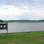 長節湖